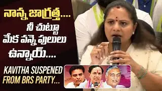 MLC Kavitha Press Meet After Suspend From BRS Party | Sensational Comments On Harish Rao