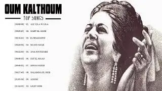 The best of oum kalthoum ll اجمل مقاطع ام كلثوم &hearts;️