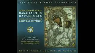 Paraklesis to the Holy Virgin Mary Paramithia ☦ Paraclisul Maicii Domnului M&acirc;ng&acirc;ietoarea