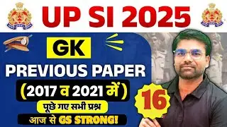 UP SI GS PYQs Class 16 | Previous Year Questions with Solution | Most Important Questions |