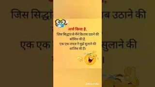 funny joke #shorts