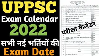 UPPSC Exam Calender 2022 | UPPCS 2022 exam date | uppcs 2021 mains Exam Date |uppcs2022notification