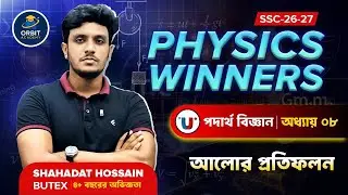 SSC Physics chapter 8 full overview || Reflection of light || Complete in one class || 100% commo...