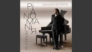 Прощай, жестокий мир