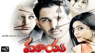 Maaya First Look Revealed | Harshavardhan Rane, Avanthika