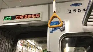 音割れ2000・名城線2504号車の一部のスピーカーが音割れ……