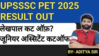 UPSSSC PET RESULT 2025 | CUTOFF FOR LEKHPAL | LIVE | ADITYA SIR