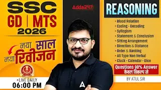 SSC GD Classes 2026 | SSC GD Reasoning 2026 | SSC MTS Reasoning 2026 |SSC GD 2026 Reasoning Atul Sir