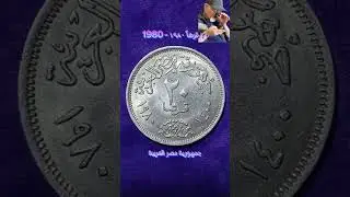 20 قرشاً 1980 جمهورية مصر العربية #coins #coin #etsyseller #ebayseller #coinaz #amazon #alibaba