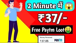 2 minute Mai Rs.37 unlimited trick | Tesla Fund App |LG Earnings