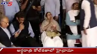 Mamata Banerjee On Save The Constitution Dharna After Kolkata Police CBI Clash | TV5 News