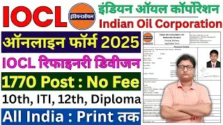 IOCL Refineries Apprentice Online Form 2025 Kaise Bhare &brvbar;&brvbar; How to Fill IOCL Online Form 2025 Apply
