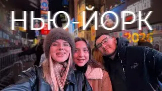 Рокфеллер-центр в новогоднюю ночь: Нью-Йорк 2026🎄