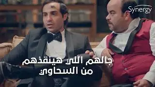 جالهم اللي هينقذهم من السحاوي💪 #الواد_سيد_الشحات