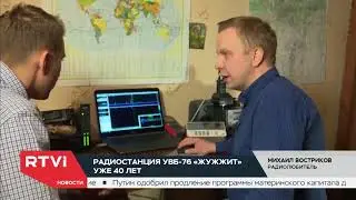 About Buzzer in 4625kHz (RTVi)