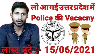 UP Police Recruitment 2021-22 || Uttar Pradesh Sub Inspector Vacancy  #Shorts #YoutubeShort
