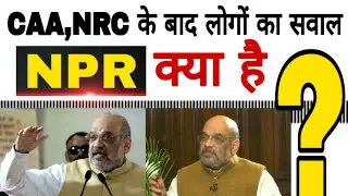 National Population Register (NPR) आखिर है क्या ? NPR in Hindi (Explanation)