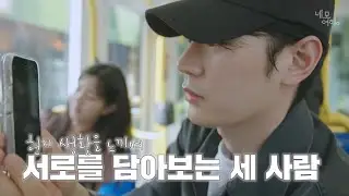 【日本語字幕】四方旅行-メルボルン編EP.2   パク・ソハムCUT