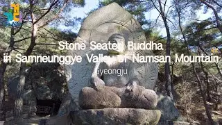 [한국 여행] 경주 남산 삼릉계 석조여래좌상 | Stone Seated Buddha in Samneunggye Valley of Namsan, Gyeongju, Korea | 4K