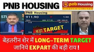Pnb Housing Finance Share Latest News, Pnb Housing Finance, Pnb Housing Share Latest News,