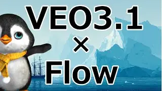 FlowにVeo 3.1搭載｜何が変わる？何が作れる？