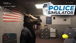【POLICE Simulator】勤務開始！　[Part49]