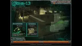 CrossFire Hero Mode X | SL8 | Zone 13