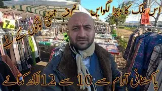 10 to 12 Lakh Pakistani Earnings Easily You Can Make In This Country [ Wawoo Come And Try 83 Vlog