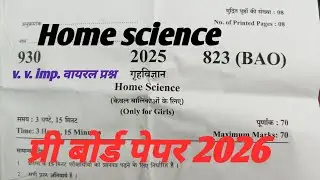 Class 10th Home Science pre board paper 2026 Solution| pre board exam 2026 class 10 गृह विज्ञान
