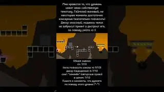 Прохожу уровни от подписчиков❤️&zwj;🔥 (ч.4) #gameplay #gd #games #geometrydash #level #видеоигры #гд #гп