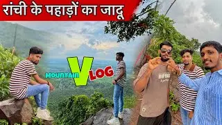 Doston Ke Saath Pahadon Ki Masti || Gagari Pahad Ormanjhi Jharkhand #ajeetvlogs #gagaripahad #ranchi