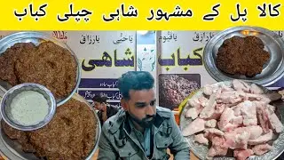 Kala pul ke shahi chapli kabab | chapli kabab | beef chapli kabab | streetfood |jawad mustafa