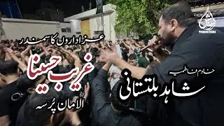 Noha : Ya Ghareeb Hussaina | Shahid Baltistani Live | Balti Qadeemi Noha | Korangi 48A | Matamdari 