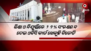 BJD is Playing OBC Card  by giving 27% Reservation in Education and Employment
