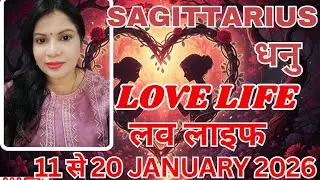 Sagittarius 🏹 Dhanu ❤️ Wo deep connection feel karte hai ❤️ 11 se 20 Jan Love Reading 