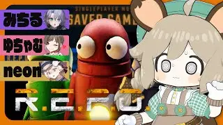 こなれ感出してこ&hellip;！？【R.E.P.O.】
