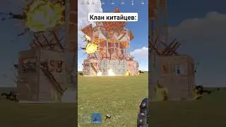 Никогда не отходи от ПК в раст. #rust #мем #приколы #shorts