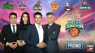 Khel Ka Junoon | PSL 10 Transmission | Official Promo | Starting From 11 April Daily @ 11:03 PM