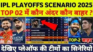 IPL 2025 PLAYOFFS SCENARIO | TOP 02 में कौन टीम अंदर कौन बाहर | All Playoffs Team Scenario ||