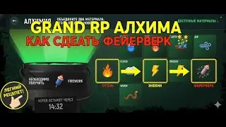 How to Create FIREWORK 🎆 in Alchemy &ndash; Grand RP Birthday Event (Easy Recipe!)
