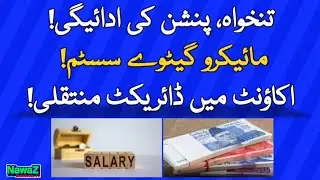Salary and Pension Payment Through Micro Payment Gate Way System!