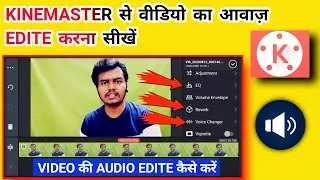 How To Edit Audio In Kinemaster In Hindi | Kinemaster Se Audio Edit Kaise Kare