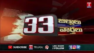 Nagarkarnool Latest News | 15th Oct 2025 | 33 Districts Latest News | T News
