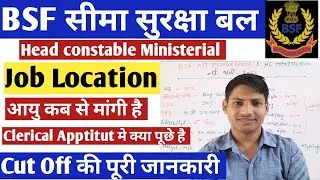 BSF Head Constable Ministerial Job profile | BSF HCM Recruitment 2022 💪@Pankaj_Foji
