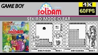 [GB] SOLDAM ソルダム SEKIRO MODE CLEAR
