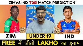 ZIM vs IND Dream11 Prediction | ZIM vs IND Dream11 | Zimbabwe Under-19 vs India Under-19 ODI Match