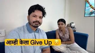 स्वतःचा घर शोधत शोधत आम्ही थकलो 🫩 आता फक्त रेंटच्या घरातच राहणार 