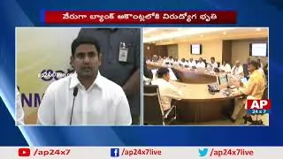 Minister Nara Lokesh Speech About Mukhyamantri Yuva Nestam | AP24x7