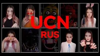 ФНАФ с озвучкой от ютуберов! / Ultimate Custom Night