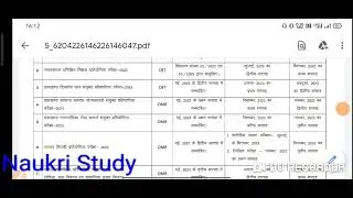 Jssc cgl new exam date 2023 ,jssc exam calendar 2023 ,jssc jpsc new vacancy, jharkhand new job
